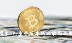 探索TP：多个版本的比较与